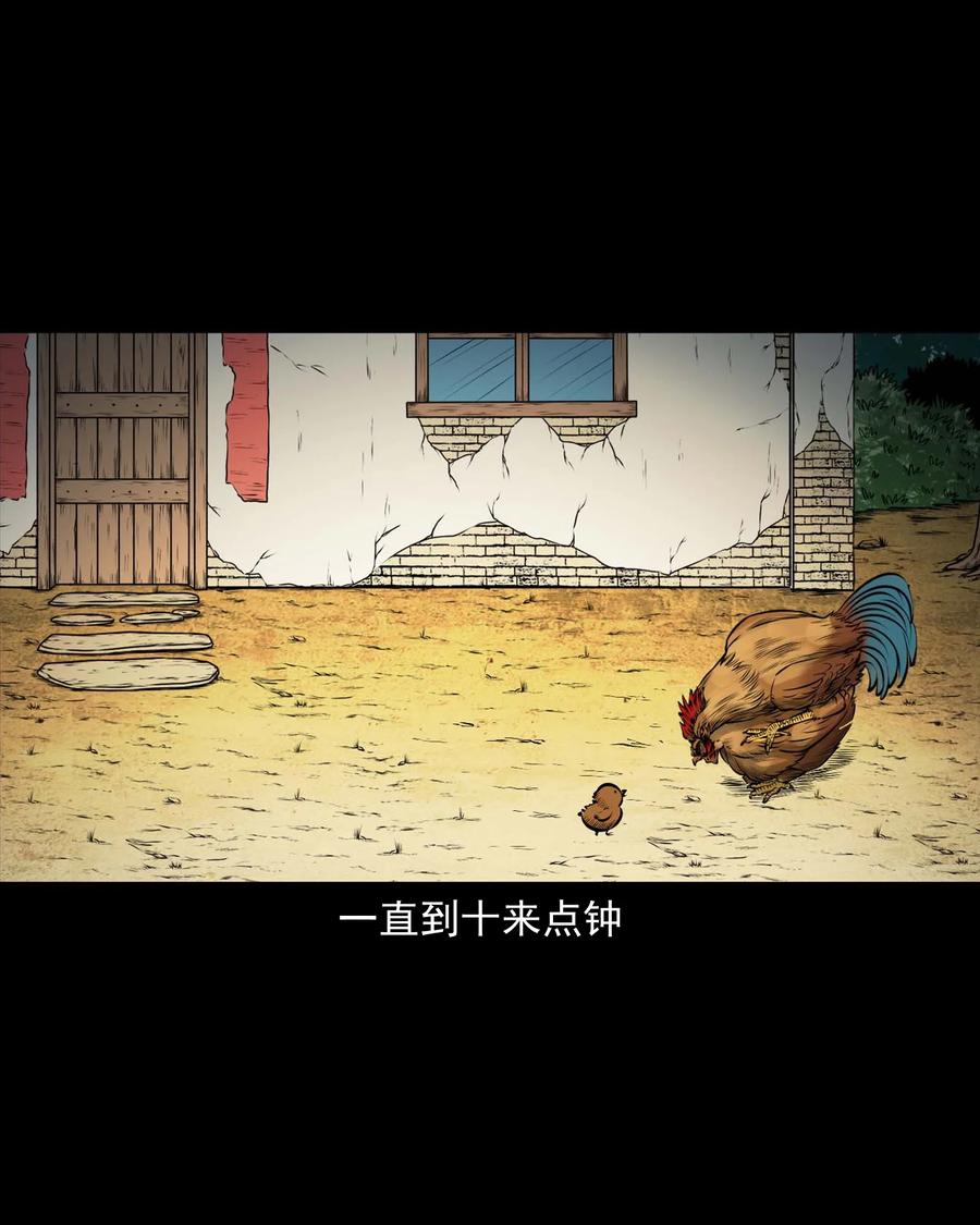 三老爷惊奇手札漫画,542 老烟鬼1082图