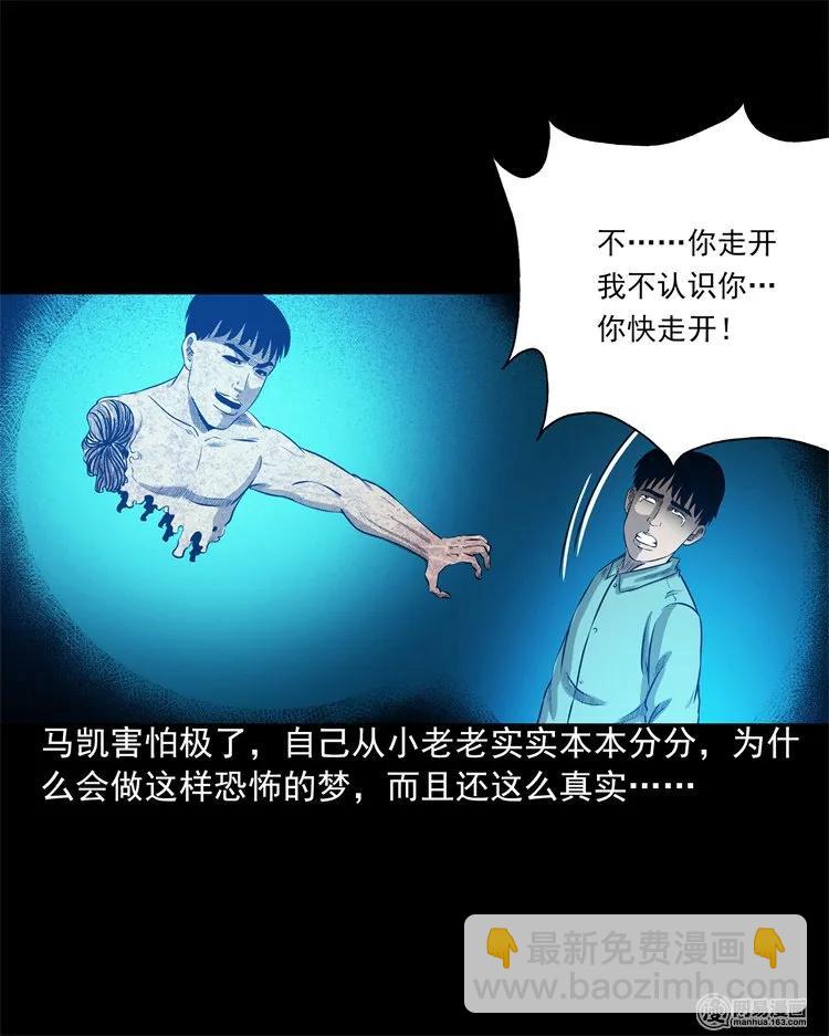 三老爷惊奇手札漫画,200 兄弟2图