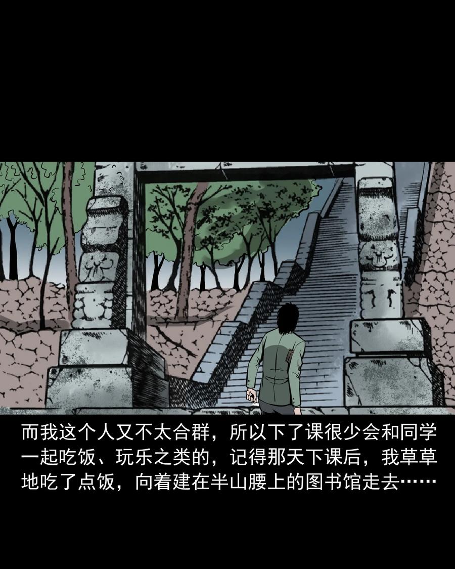 三老爷惊奇手札漫画,314 辫子女孩2图