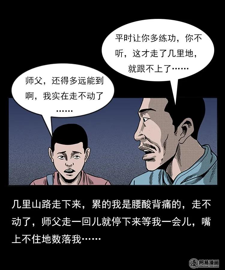 三老爷惊奇手札漫画,75 扎彩匠之人皮影（上）2图