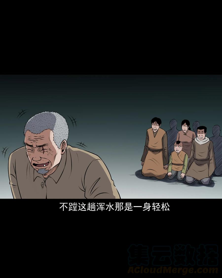 三老爷惊奇手札漫画,379 老烟鬼（二十八）1图