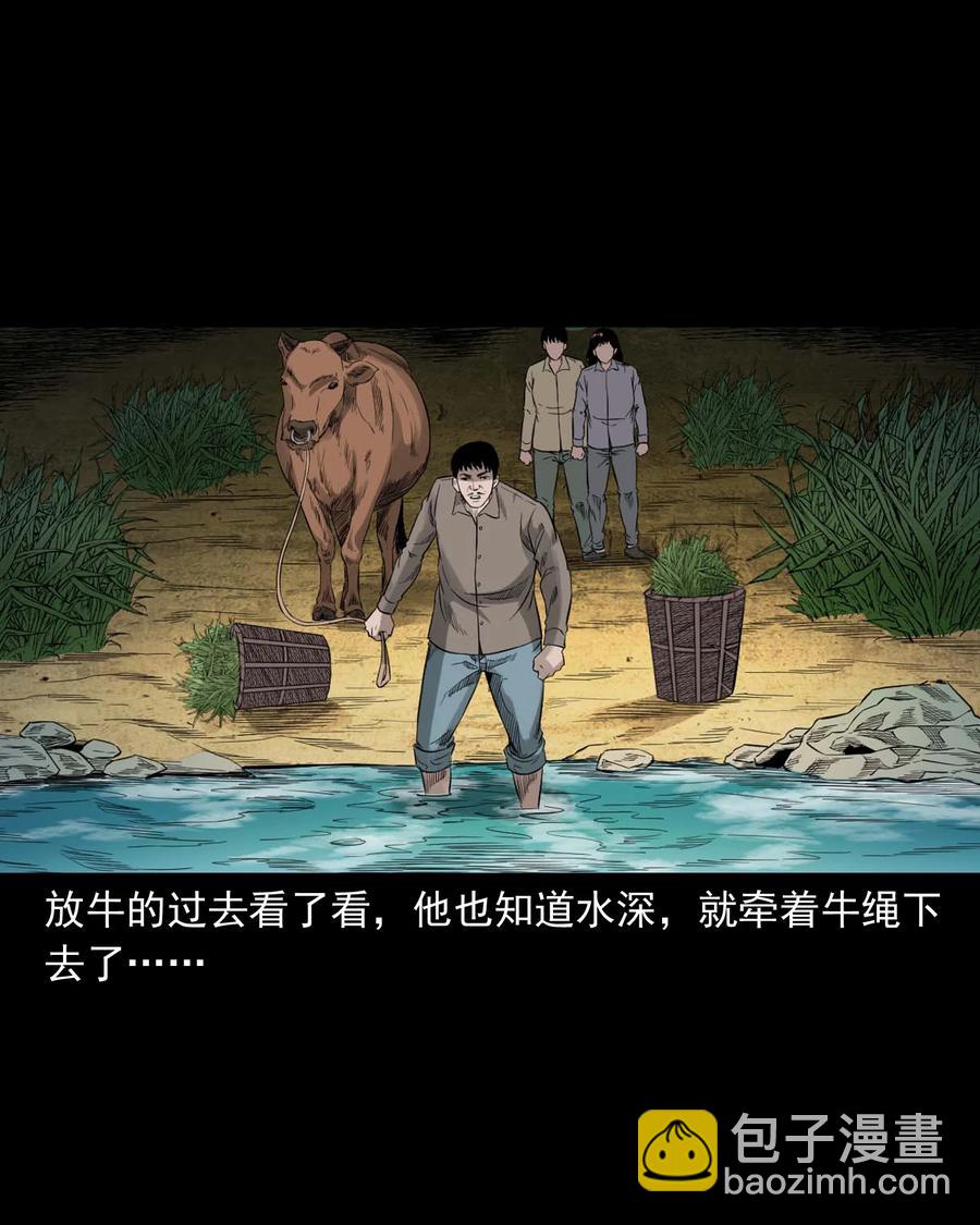 三老爷惊奇手札漫画,525 水鬼秘闻2图