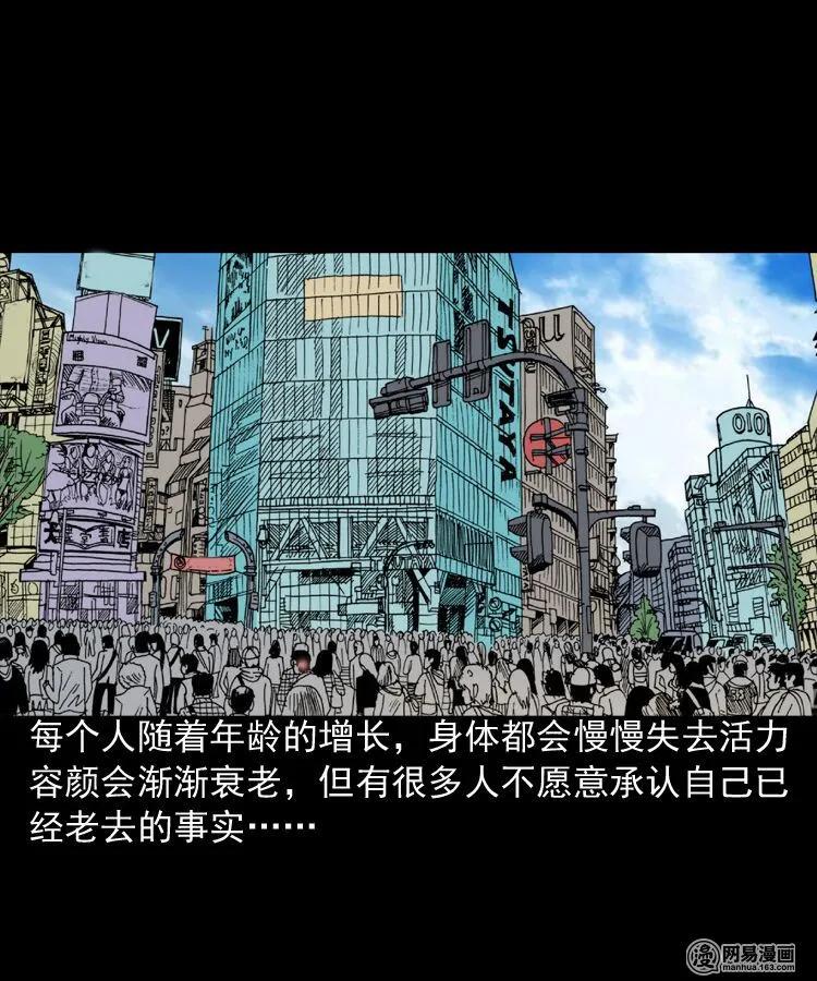 三老爷惊奇手札漫画,195 青春胶水2图