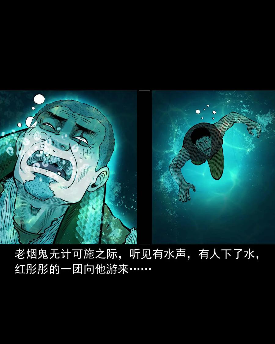 三老爷惊奇手札漫画,526 老烟鬼991图