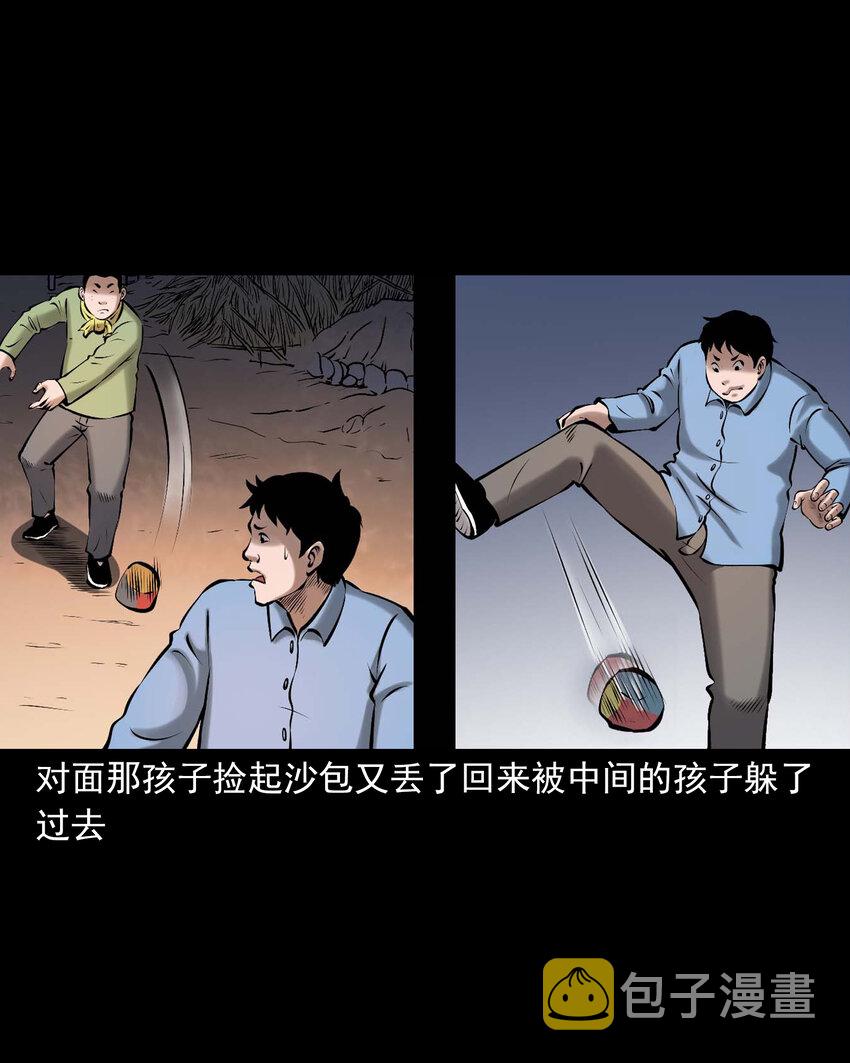 三老爷惊奇手札漫画,652 老烟鬼166话2图