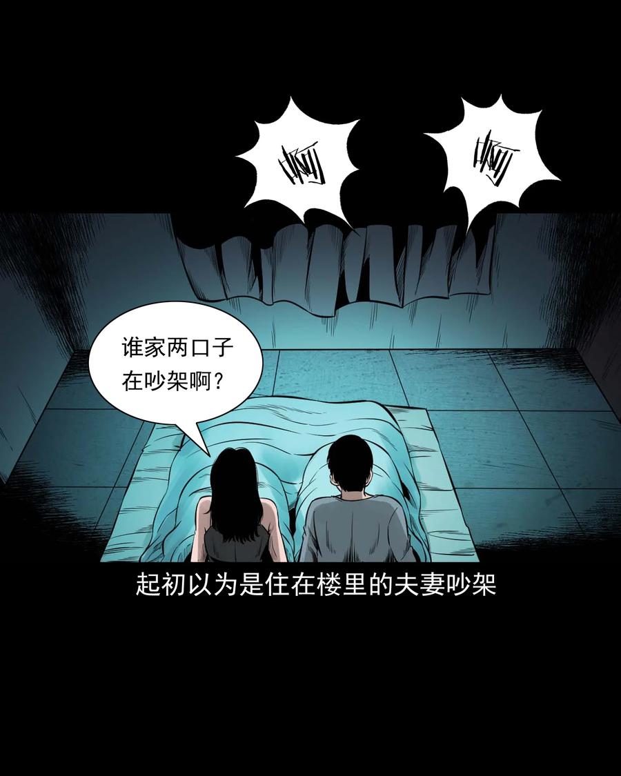 三老爷惊奇手札漫画,543 鬼楼2图
