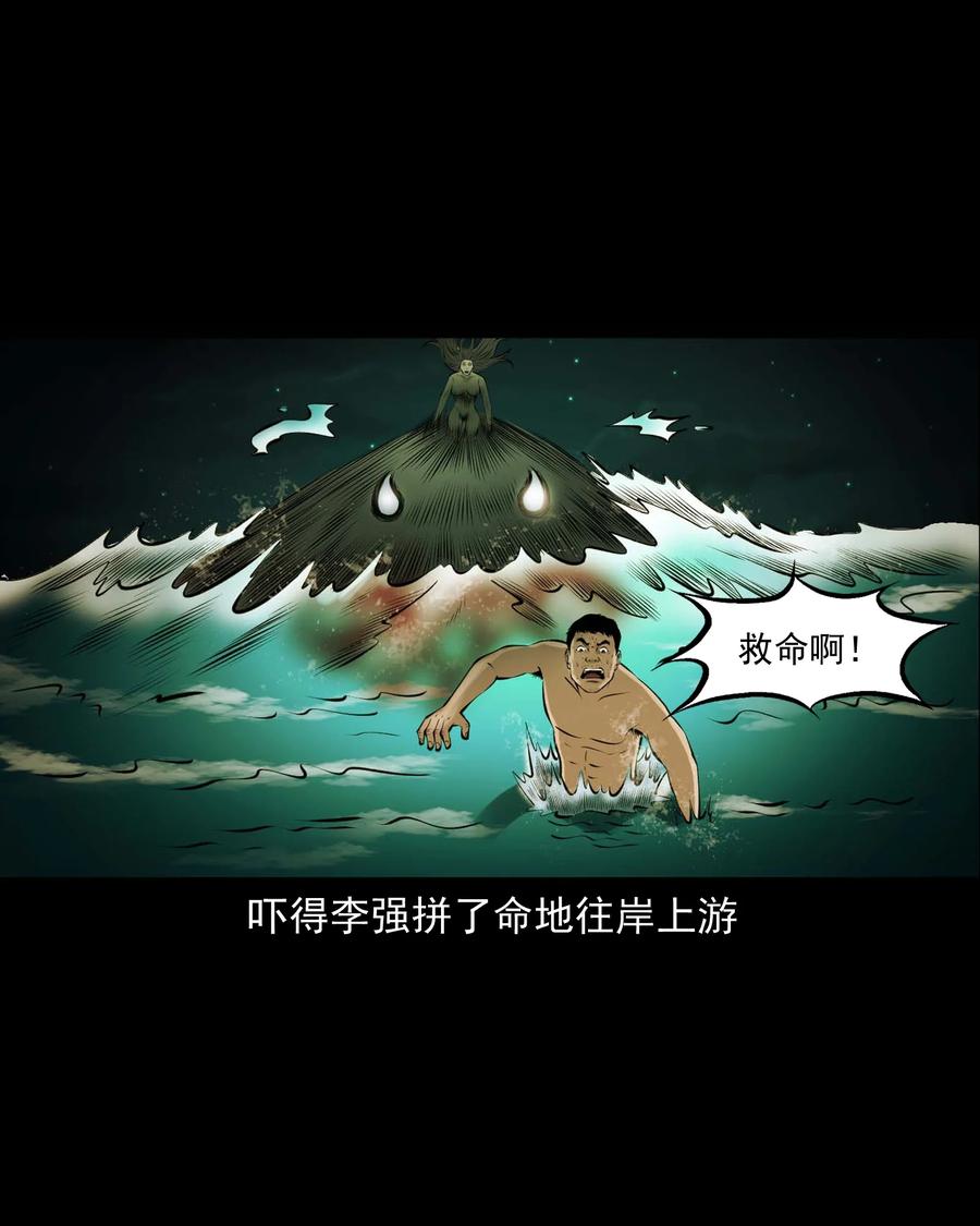 三老爷惊奇手札漫画,508 老烟鬼901图