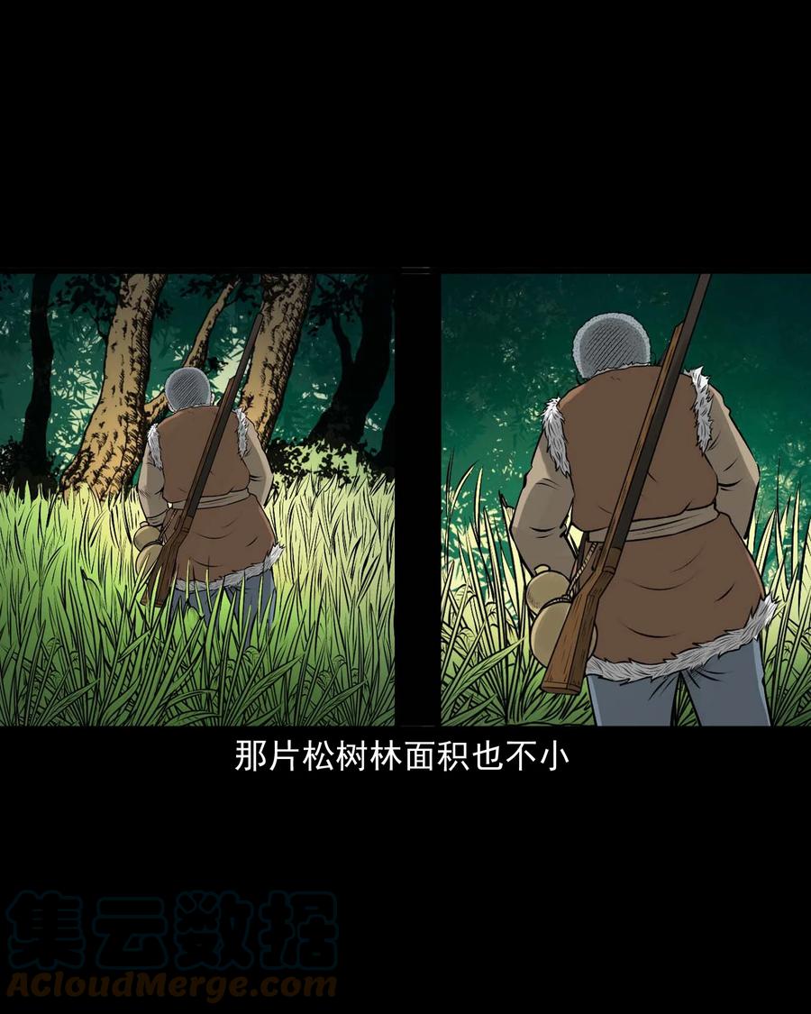 三老爷惊奇手札漫画,528 老烟鬼1011图