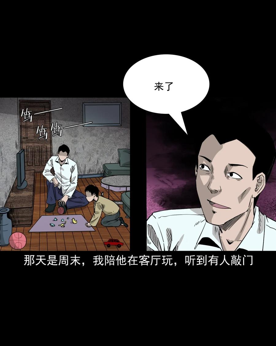 三老爷惊奇手札漫画,418 他的脑袋裂开了1图