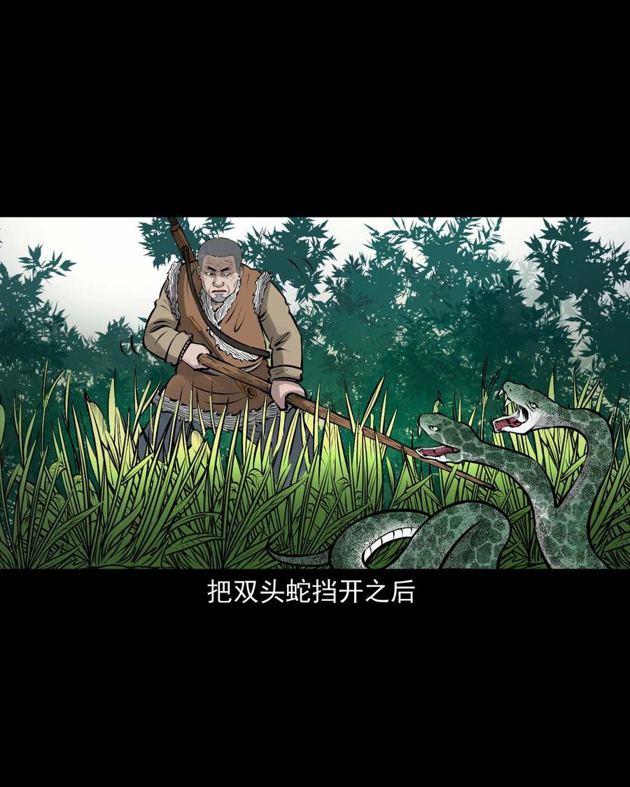 三老爷惊奇手札漫画,528 老烟鬼1012图