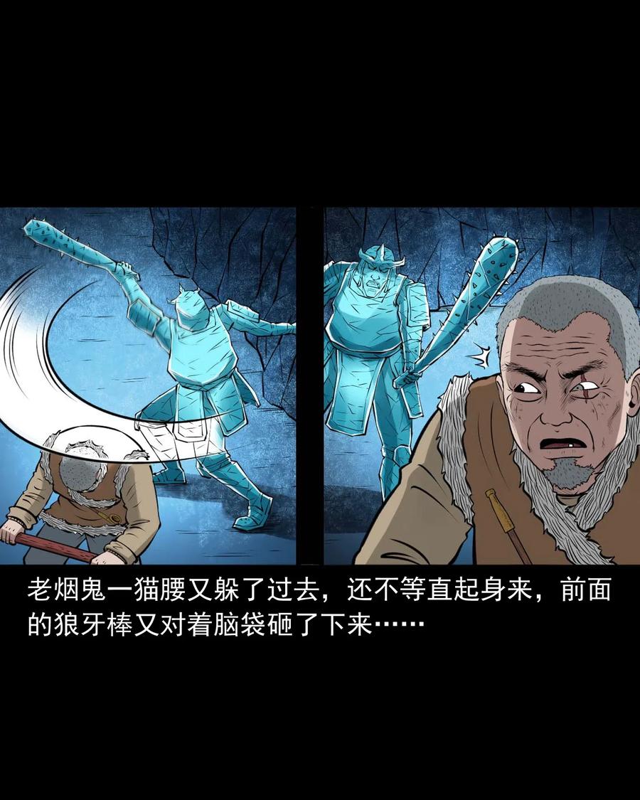 三老爷惊奇手札漫画,476 老烟鬼761图