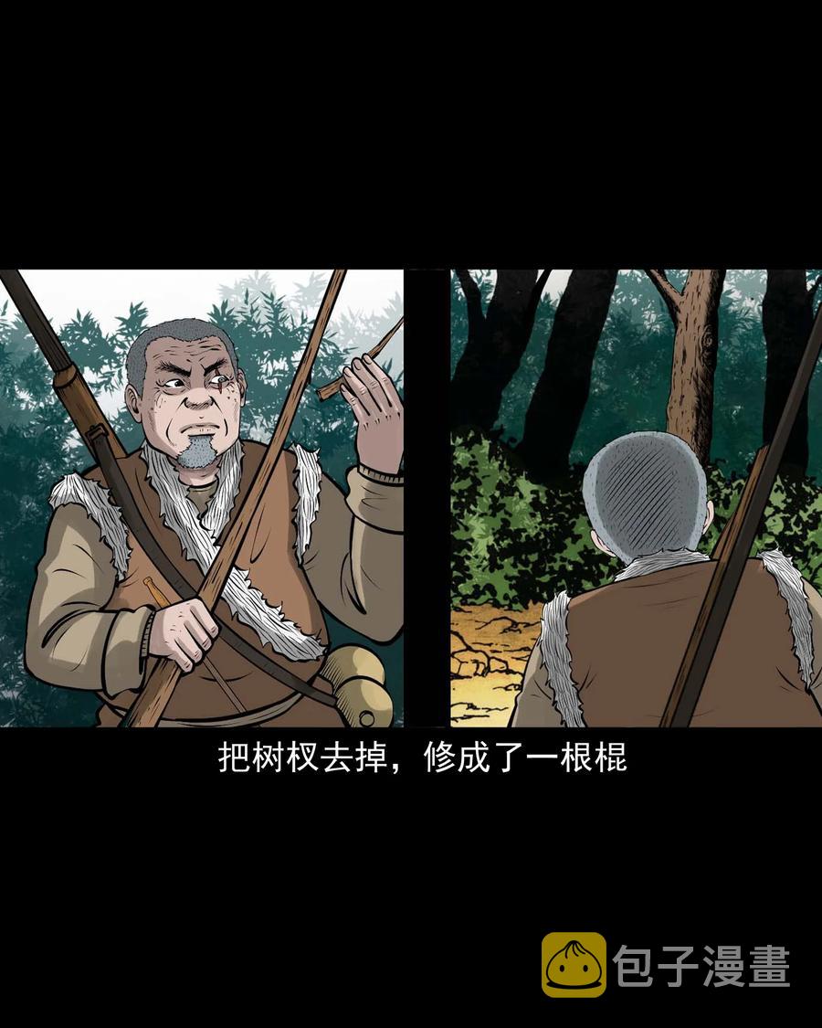 三老爷惊奇手札漫画,528 老烟鬼1011图