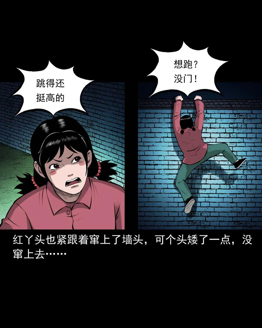 三老爷惊奇手札漫画,468 老烟鬼722图