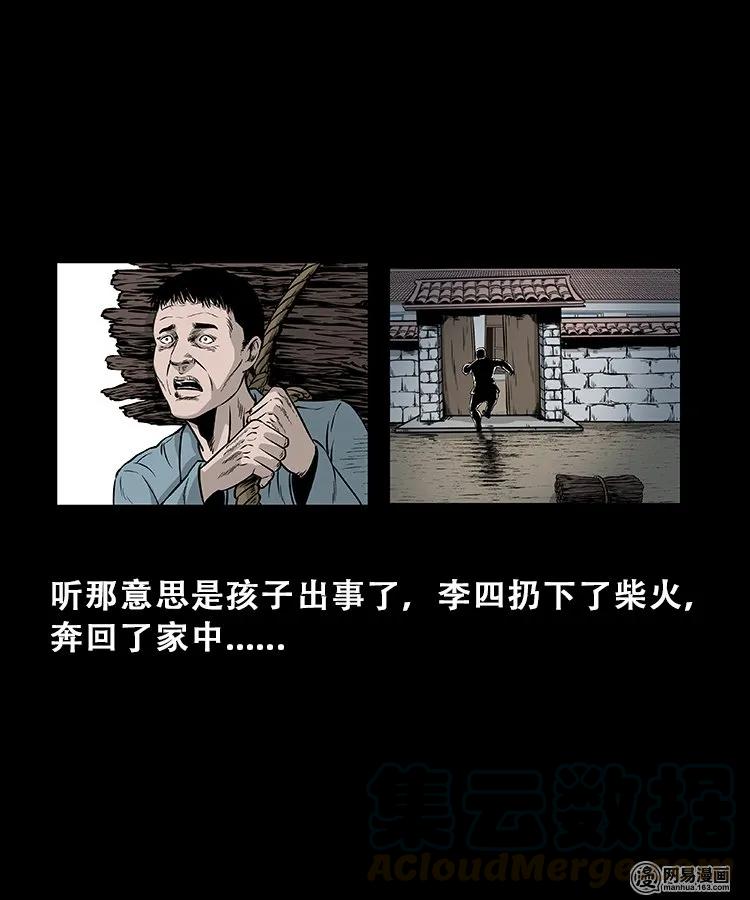 三老爷惊奇手札漫画,104 邪树1图
