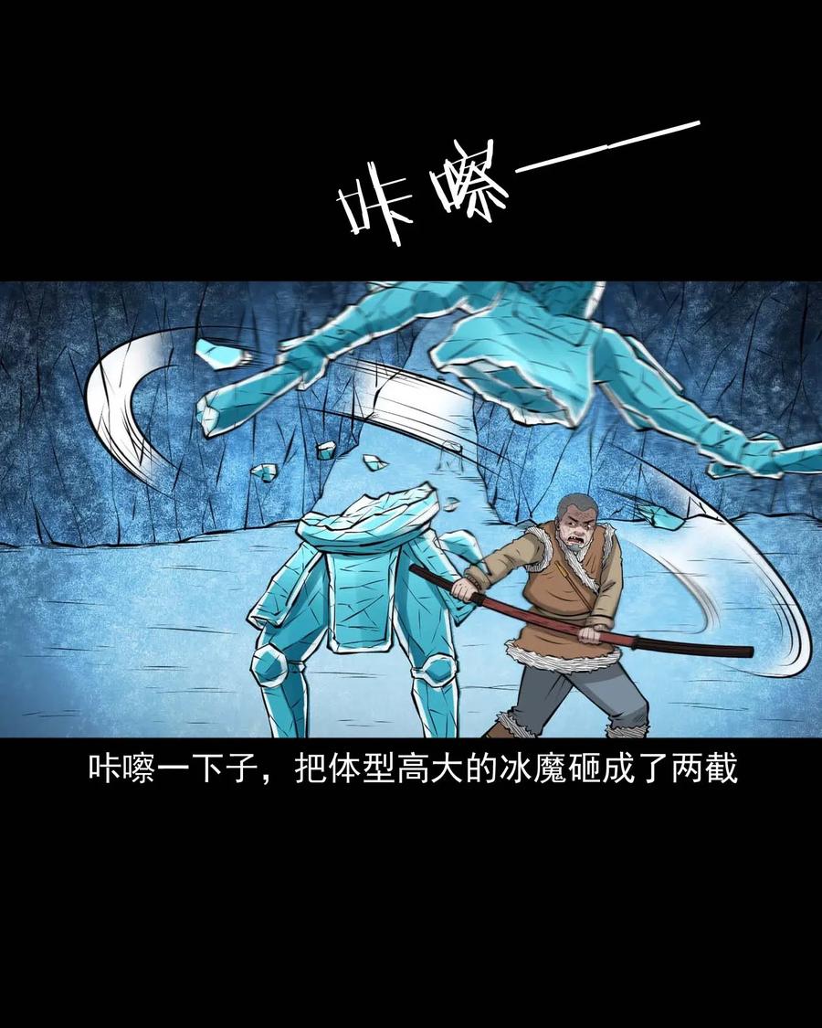 三老爷惊奇手札漫画,476 老烟鬼762图