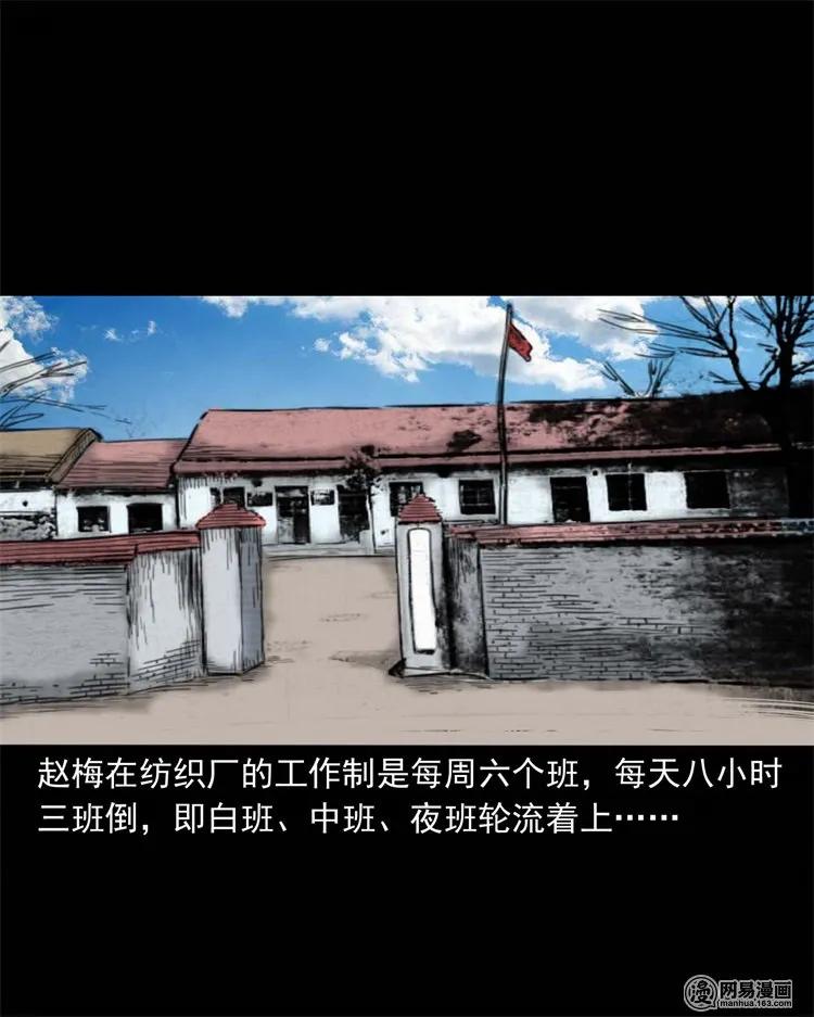 三老爷惊奇手札漫画,232 照片上的陌生人1图