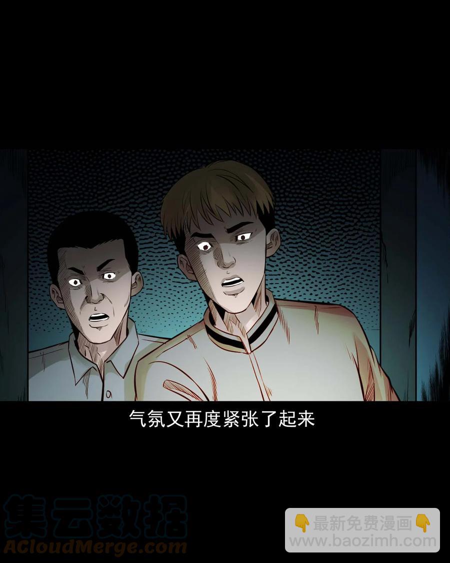 三老爷惊奇手札漫画,543 鬼楼1图