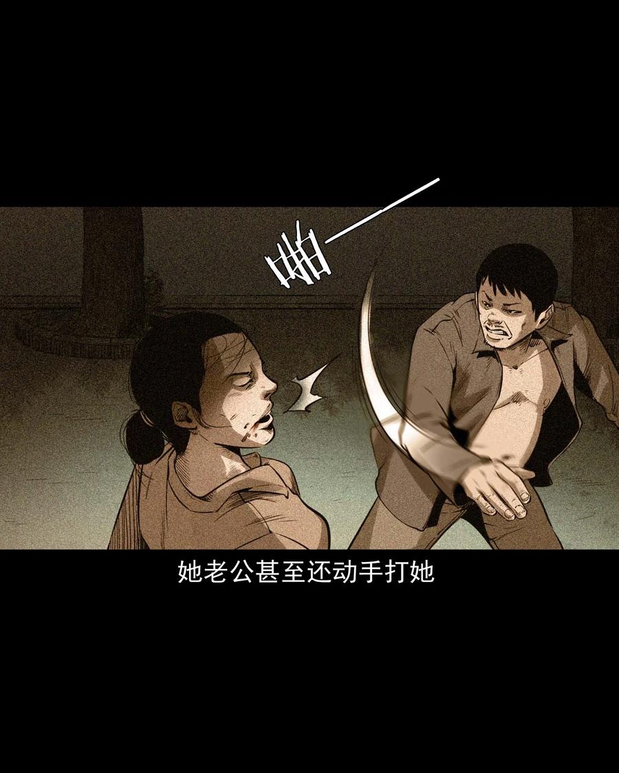 三老爷惊奇手札漫画,507 水底的人2图