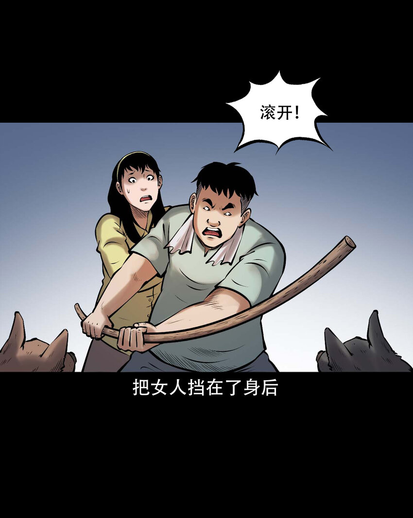 三老爷惊奇手札漫画,644 老烟鬼162话2图