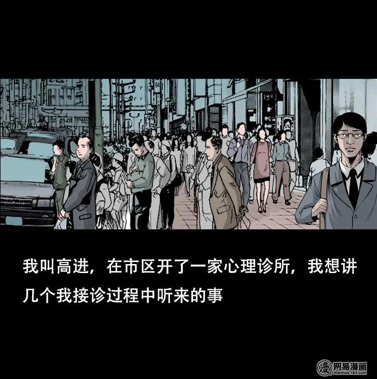 三老爷惊奇手札漫画,125 噩梦缠身2图