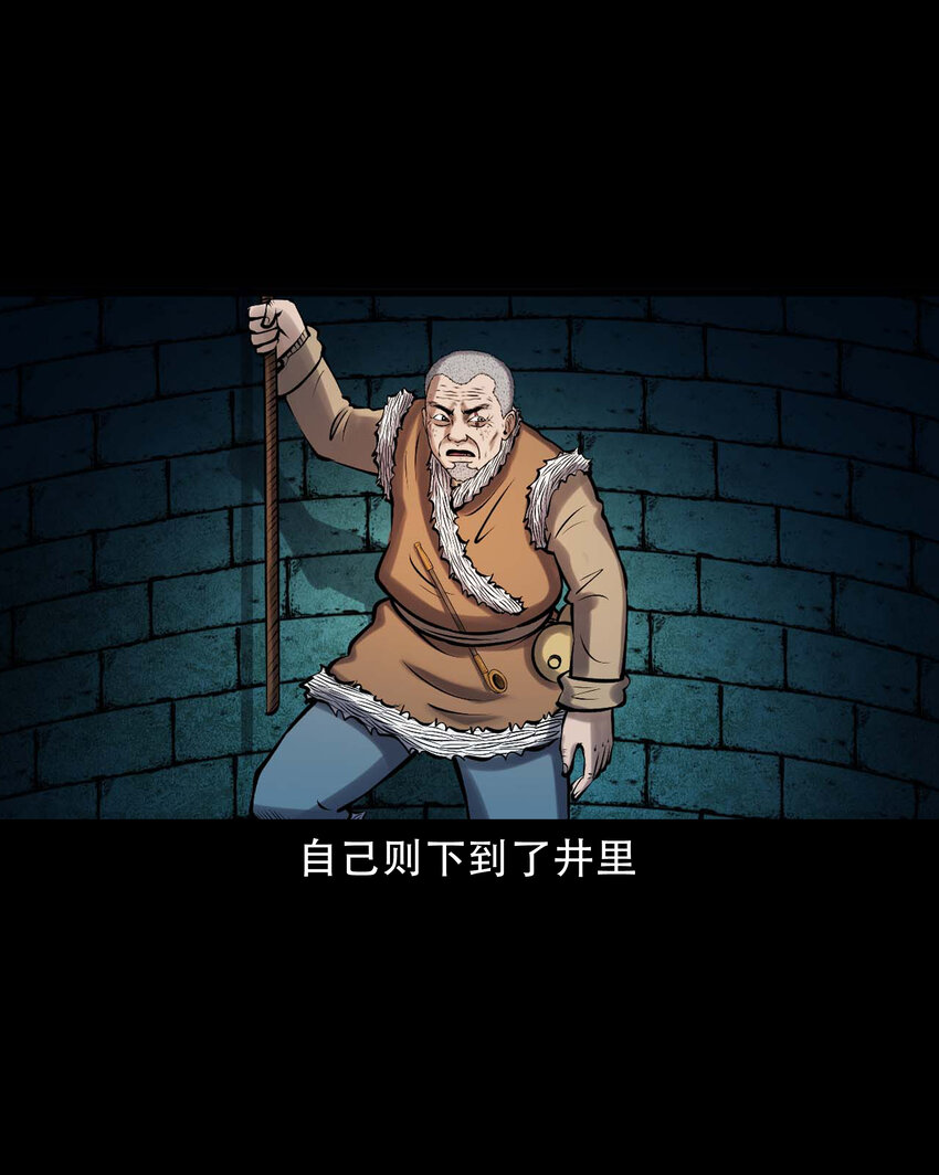 三老爷惊奇手札漫画,617 老烟鬼148话2图