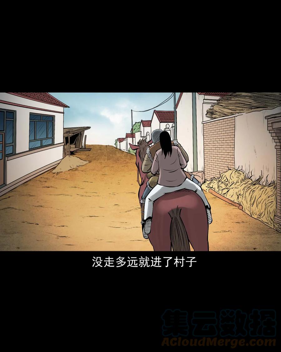 三老爷惊奇手札在线漫画观看漫画,532 老烟鬼1032图