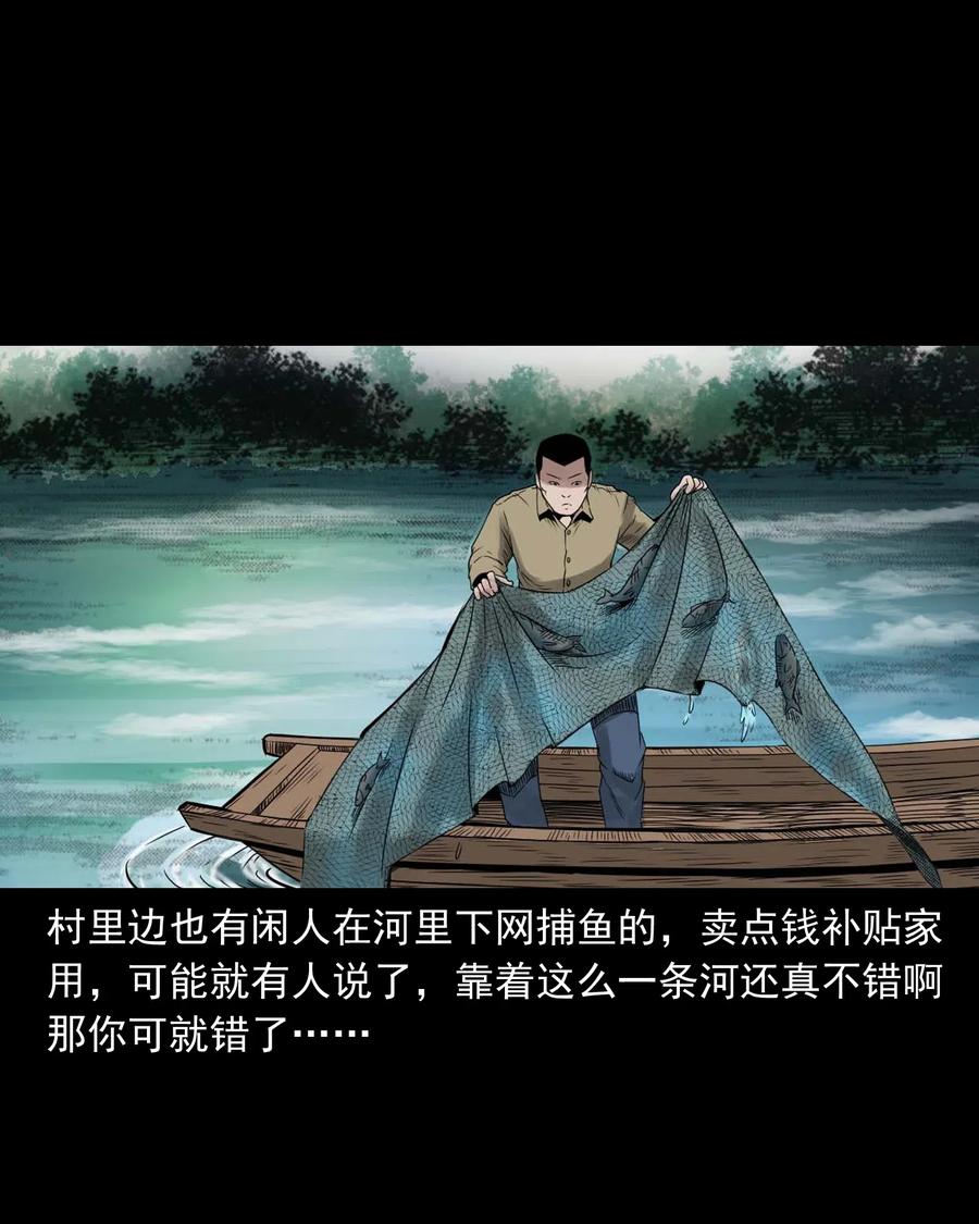 三老爷惊奇手札漫画,452 河神斗河妖2图
