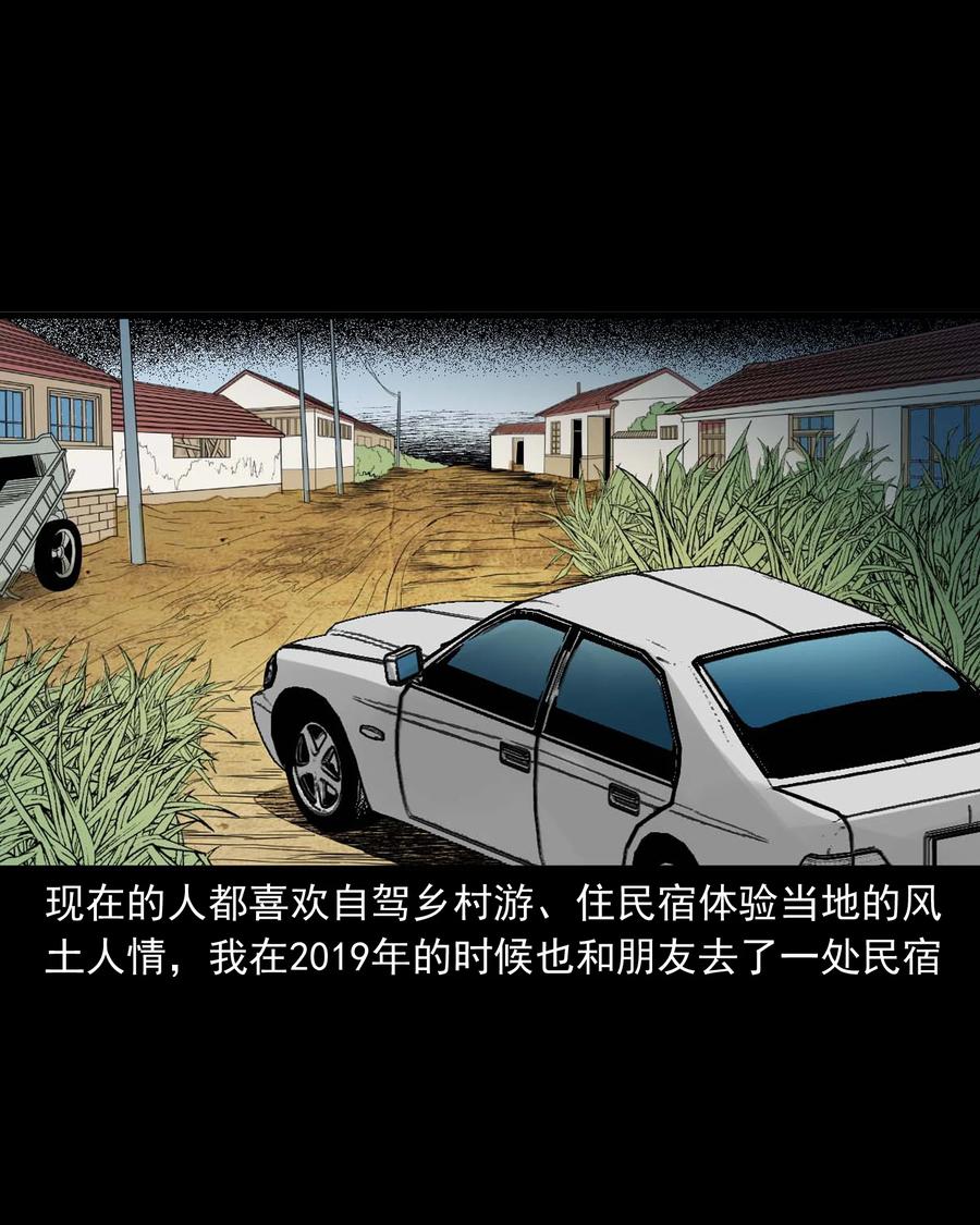 三老爷惊奇手札漫画,535 民宿历诡2图