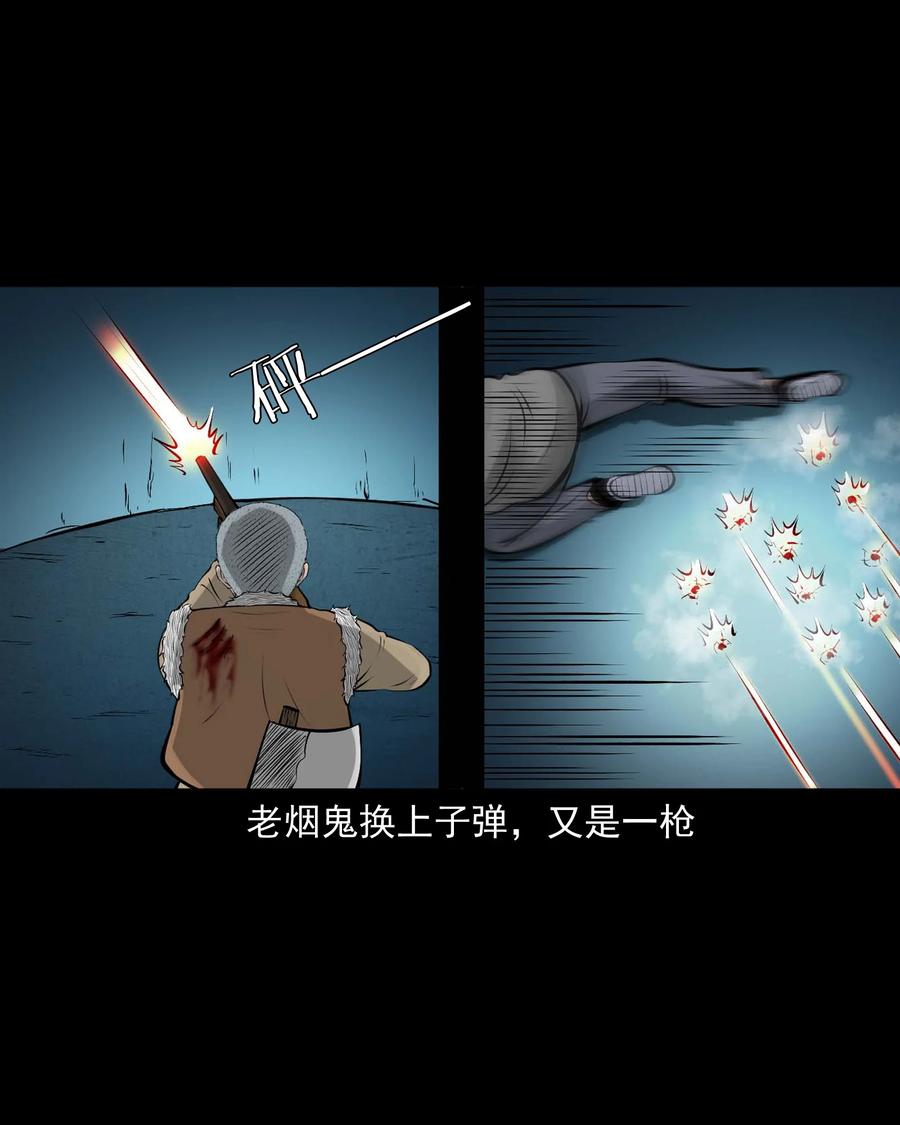 三老爷惊奇手札漫画,524 老烟鬼981图