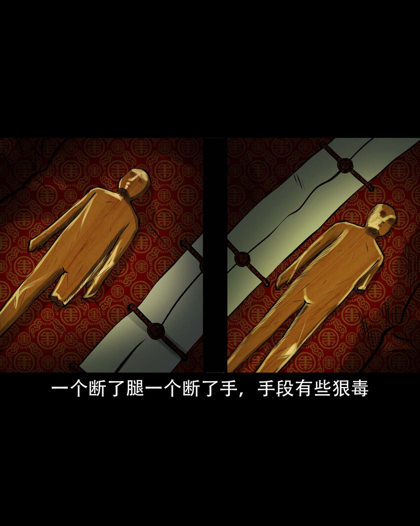 三老爷惊奇手札漫画,591 老烟鬼133话1图