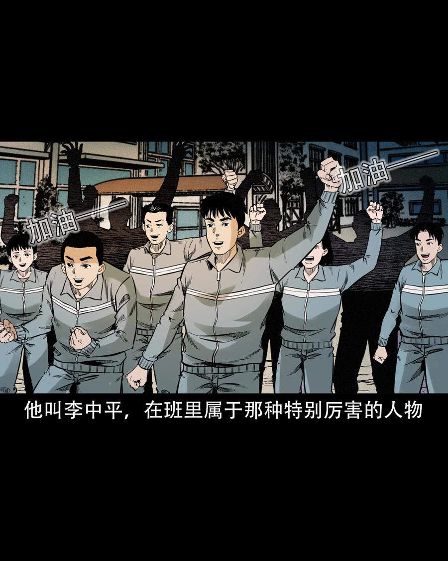 三老爷惊奇手札漫画,580 古怪的同学1图