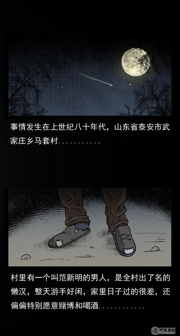 三老爷惊奇手札漫画,31 泰山奶奶2图