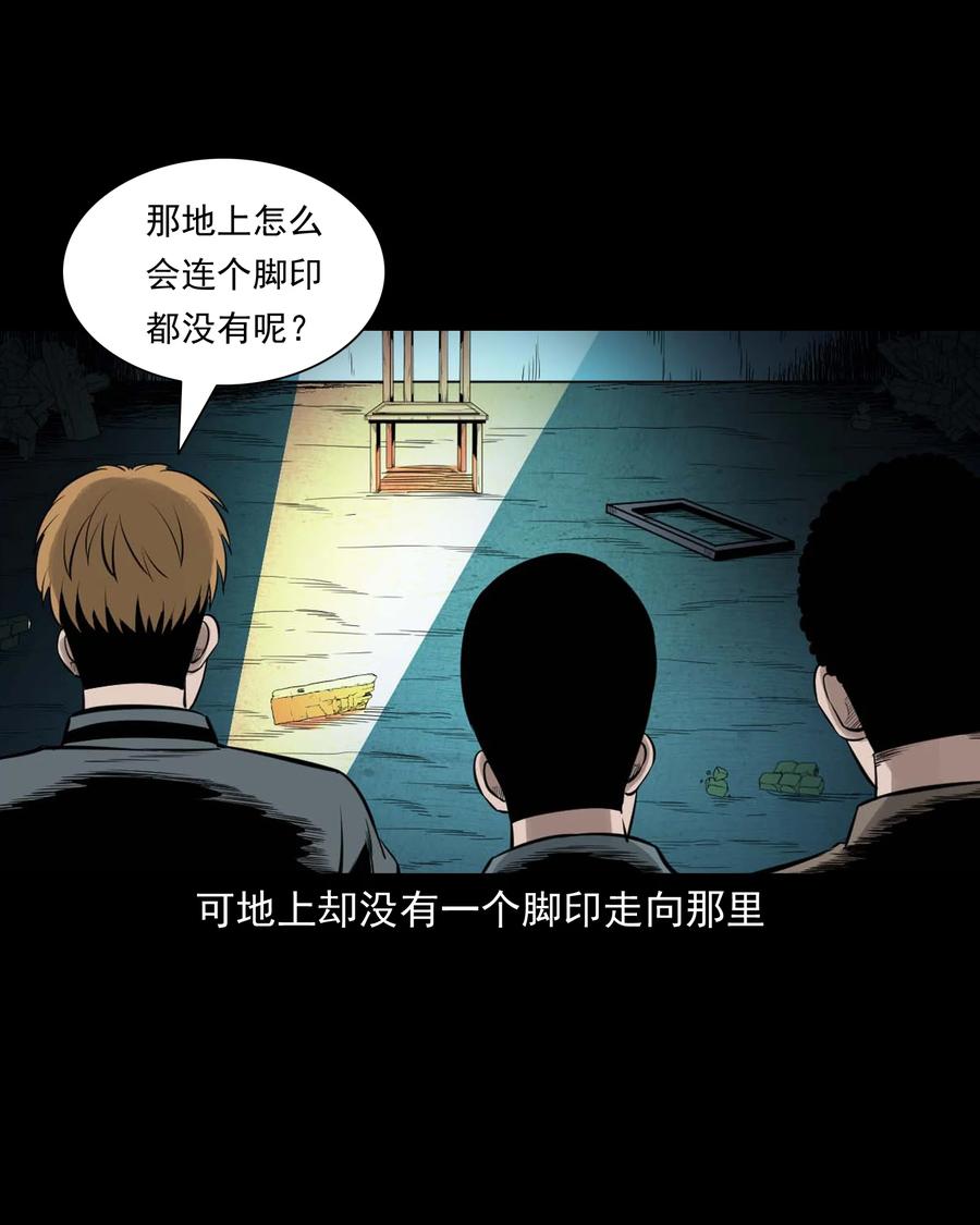 三老爷惊奇手札漫画,543 鬼楼2图