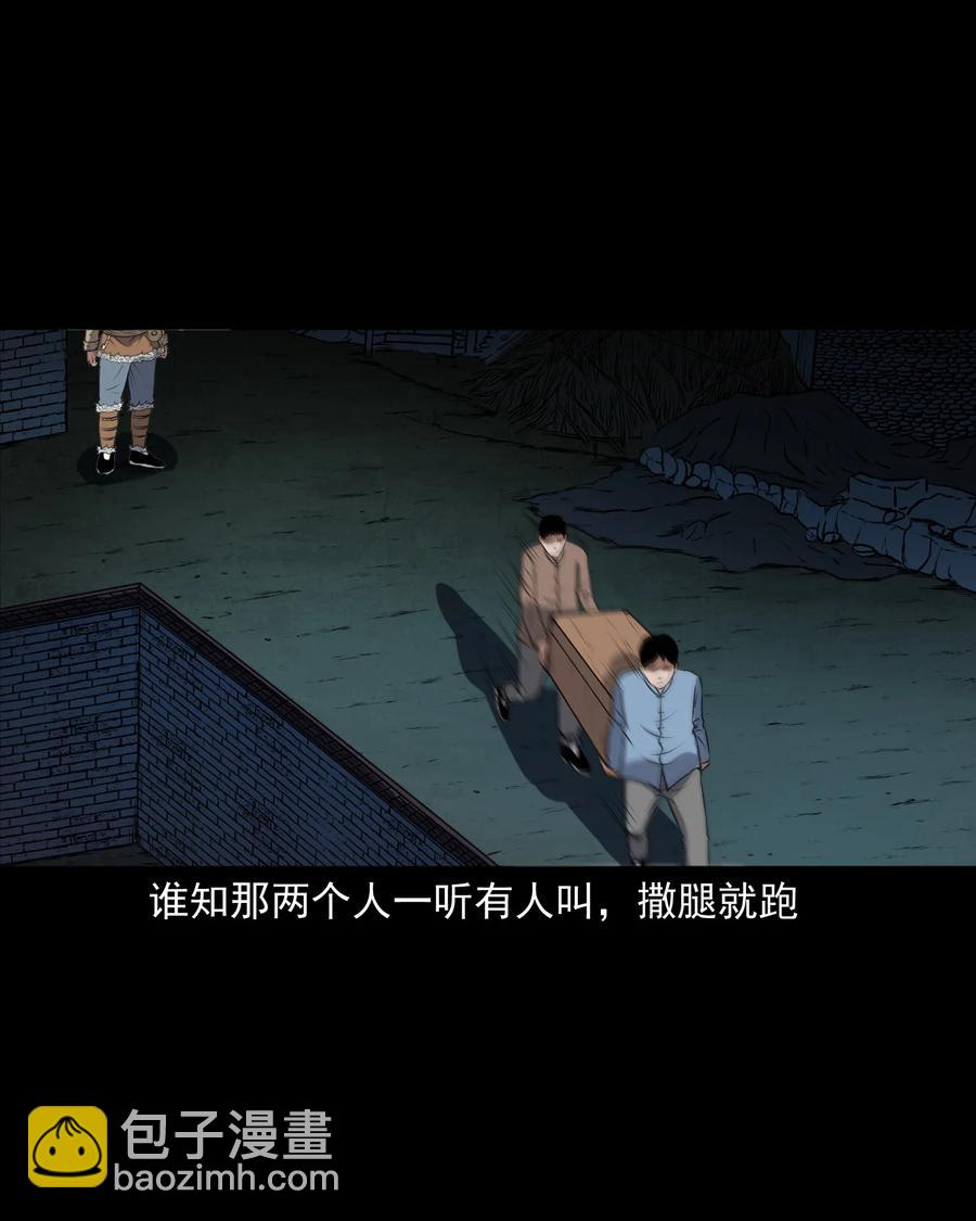 三老爷惊奇手札漫画,369 老烟鬼（二十三）2图