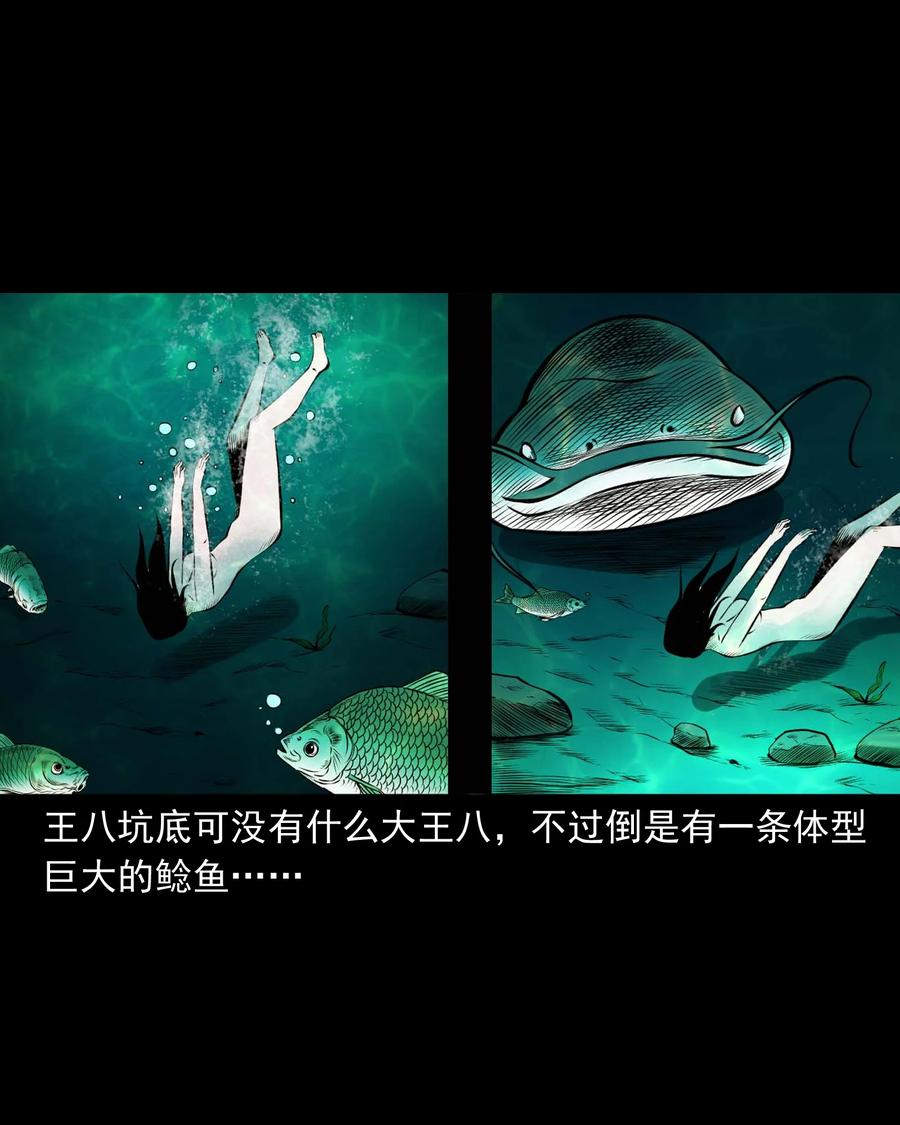 三老爷惊奇手札漫画,508 老烟鬼902图