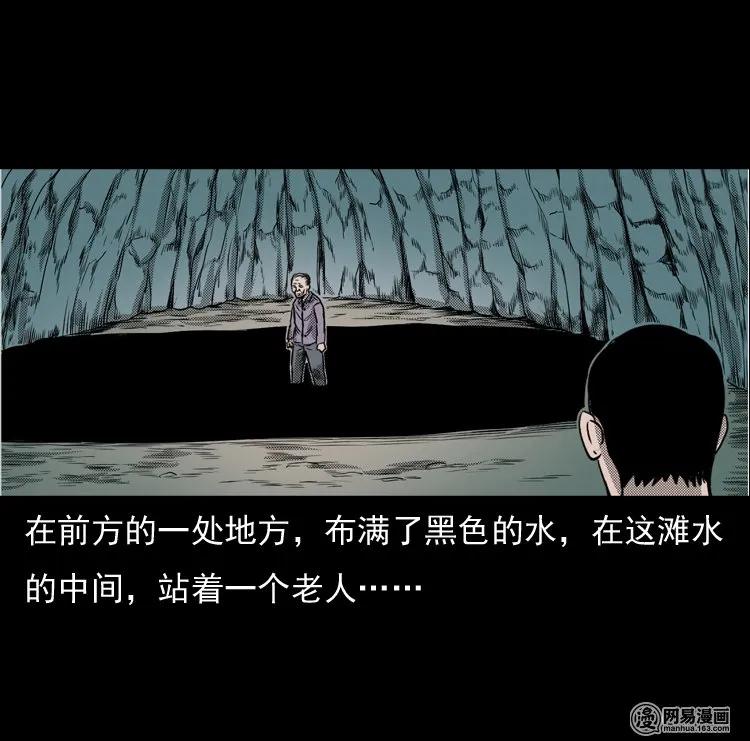三老爷惊奇手札漫画,129 赤脚医生之换魂（一）2图