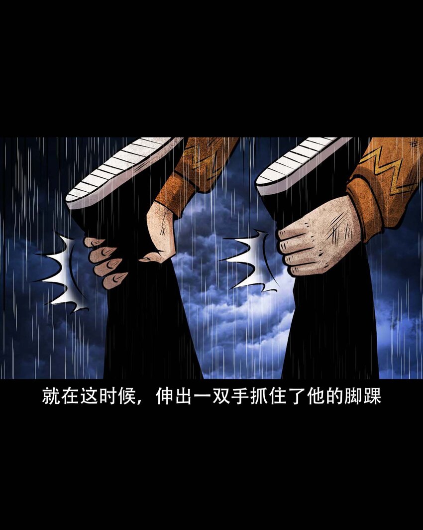 三老爷惊奇手札漫画,609 老烟鬼144话2图