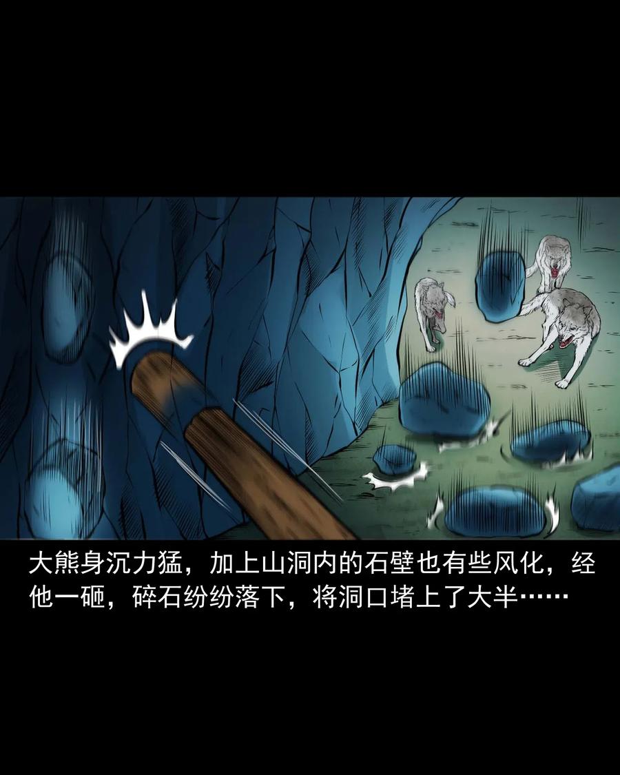 三老爷惊奇手札漫画,474 老烟鬼751图