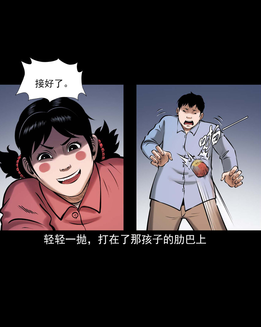 三老爷惊奇手札在线漫画观看漫画,652 老烟鬼166话2图