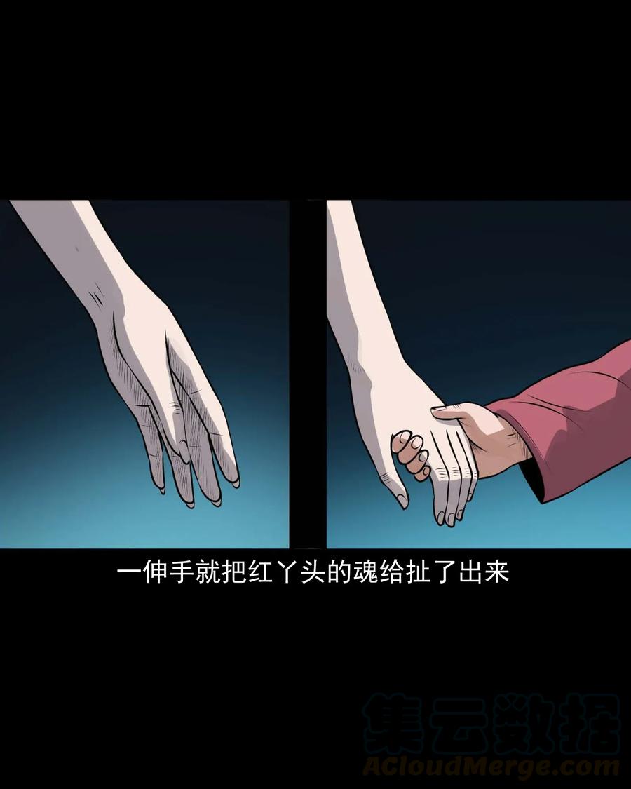 三老爷惊奇手札漫画,421 老烟鬼（49）1图