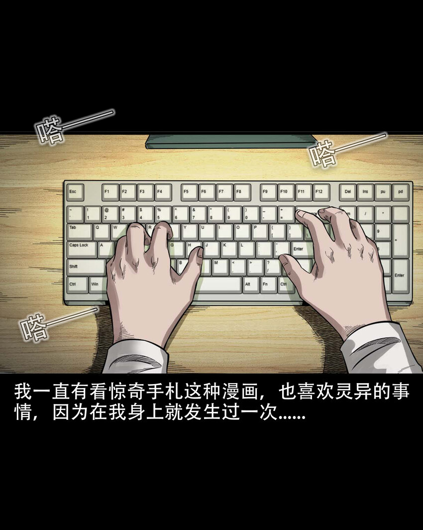 三老爷惊奇手札漫画,590 拉我下水的女孩2图