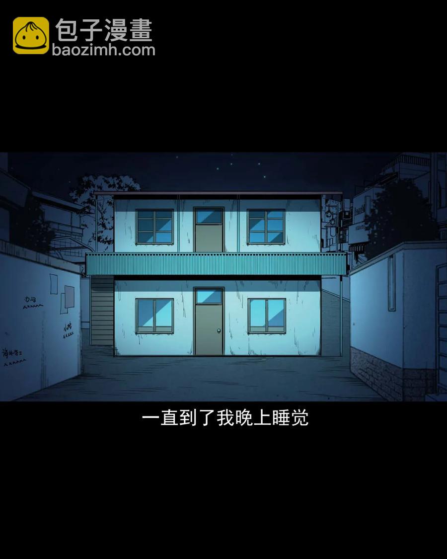 三老爷惊奇手札漫画,479 空房间2图