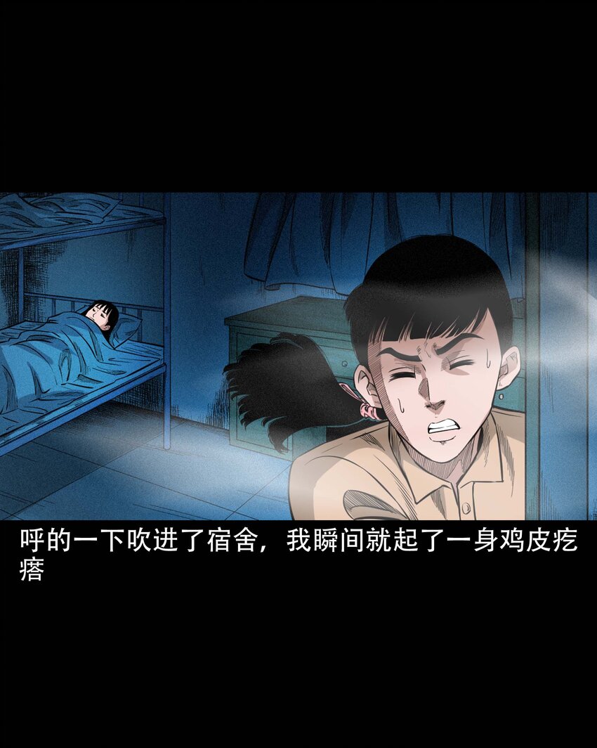 三老爷惊奇手札漫画,614 坐在我床上的男孩1图