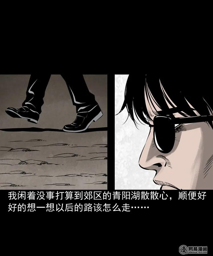 三老爷惊奇手札漫画,169 阴阳眼（六）1图
