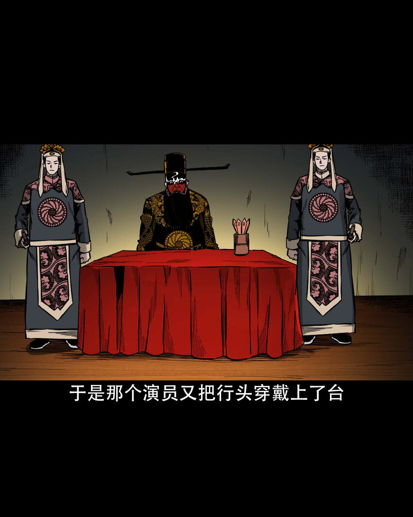 三老爷惊奇手札漫画,602 包公审冤案1图
