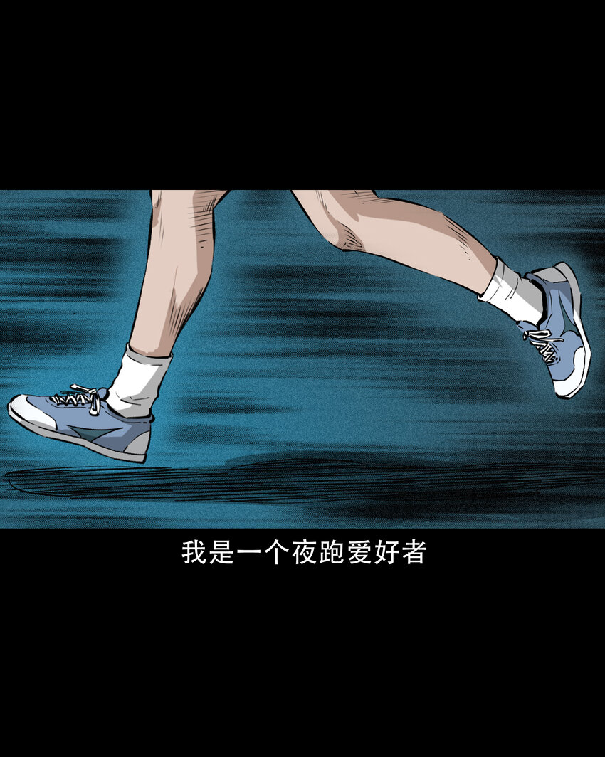 三老爷惊奇手札漫画,655 见诡2图