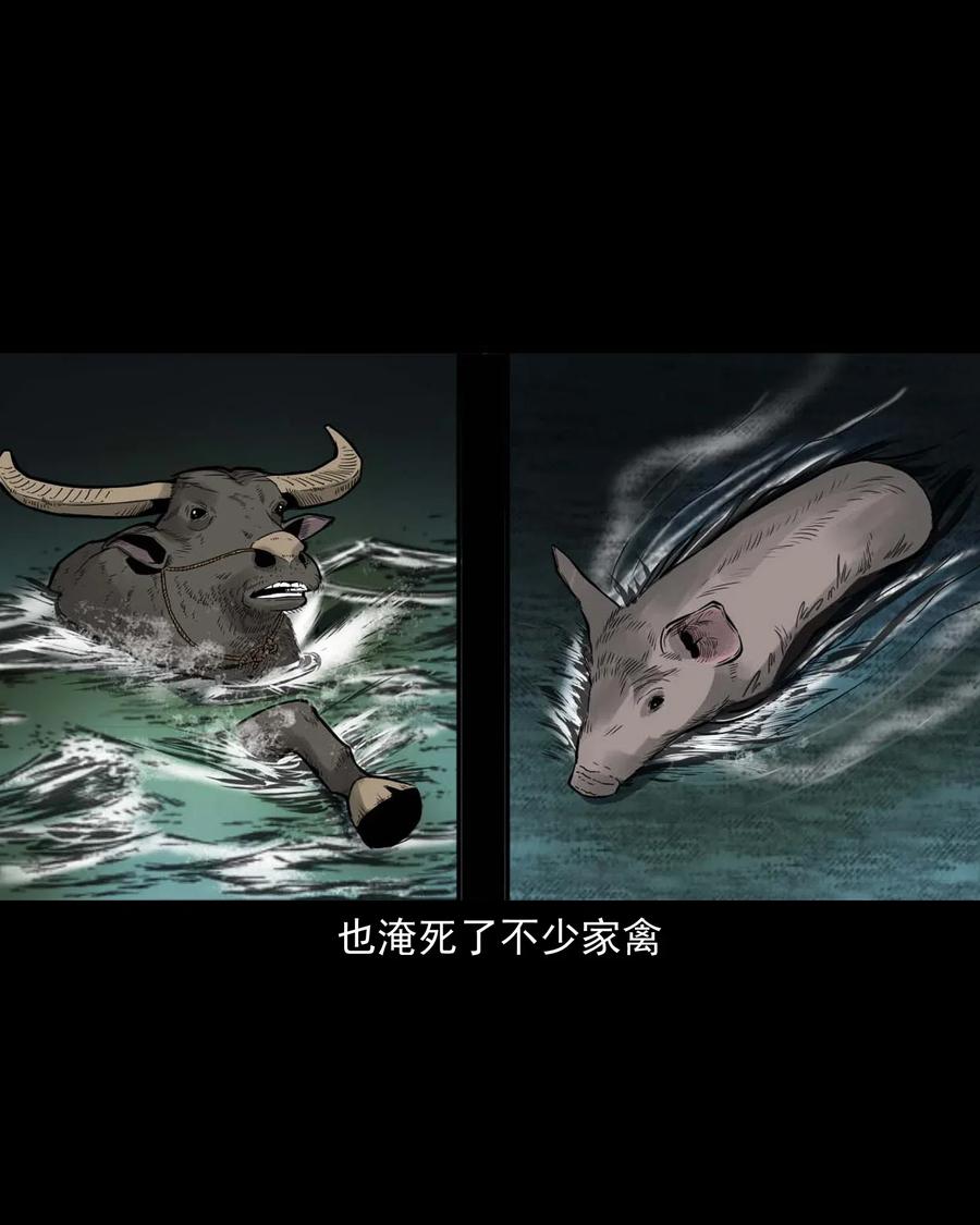 三老爷惊奇手札漫画,452 河神斗河妖1图