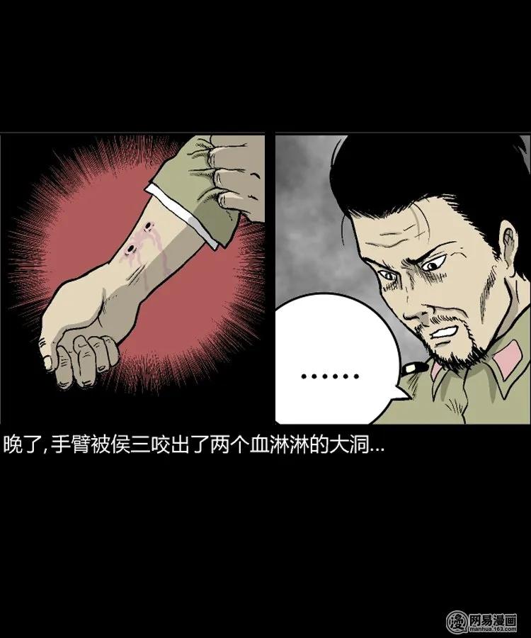 三老爷惊奇手札漫画,212 民国诡事（五）1图