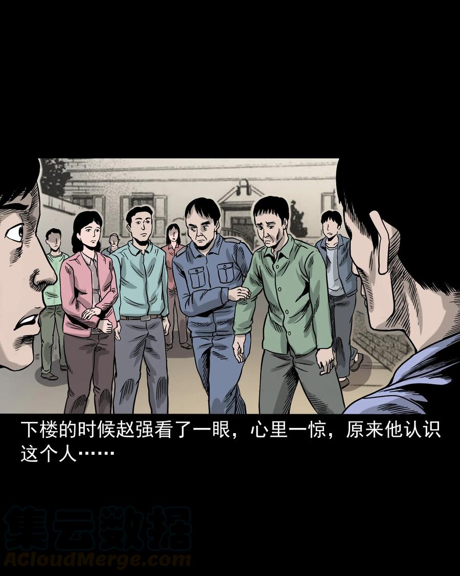 三老爷惊奇手札漫画,345 死给你看1图