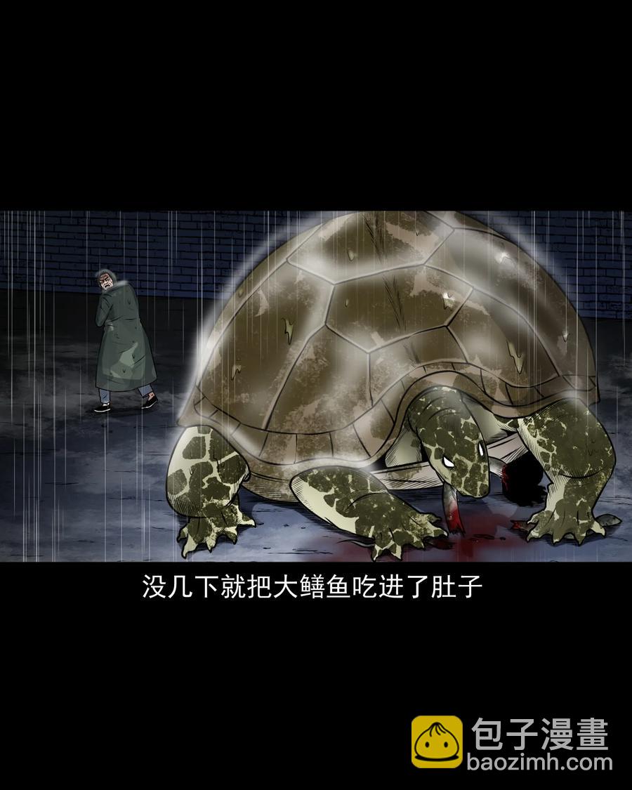 三老爷惊奇手札漫画,395 老烟鬼 361图